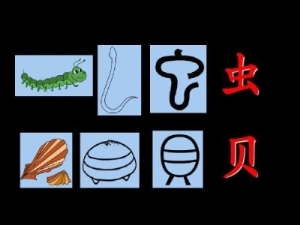 快速记住孩字象形字 孩子最容易学会的象形字合集21