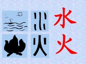 快速记住孩字象形字 孩子最容易学会的象形字合集26
