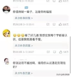 许魏洲结婚了是真的吗 许魏洲结婚人设崩塌10