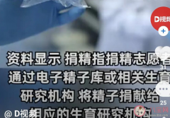 我国未婚女性不能申请精子库未婚女性不能申请精子库