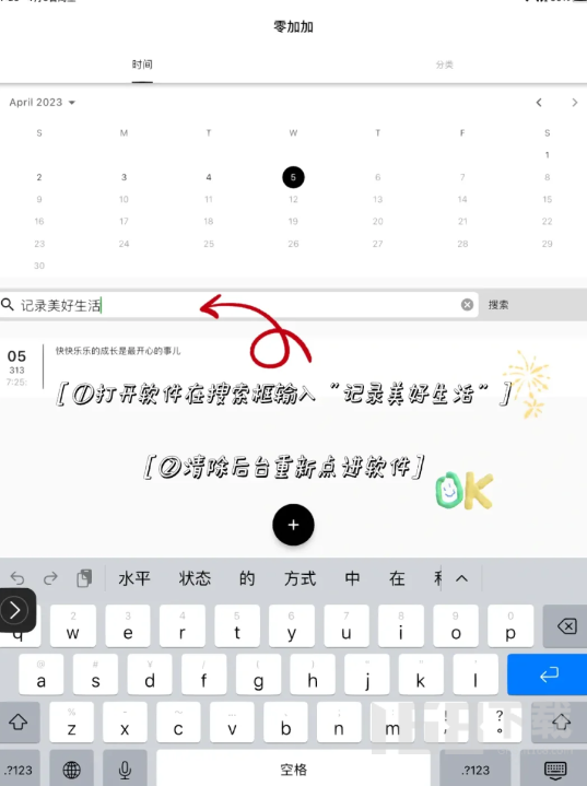 零加加app怎么看视频 零加加app口令暗号分享