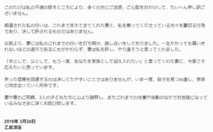 为他高龄产子他却公然出轨 他天生无四肢婚内却出轨50次(10)