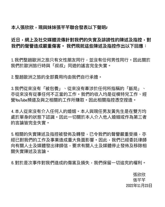 网红被杀的是谁 网红张欣欣男友被砍(5)