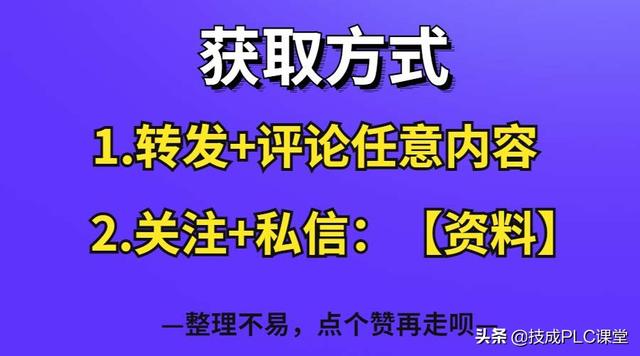 电路系统图全套讲解 电气人必懂的45个系统动画工作原理(55)