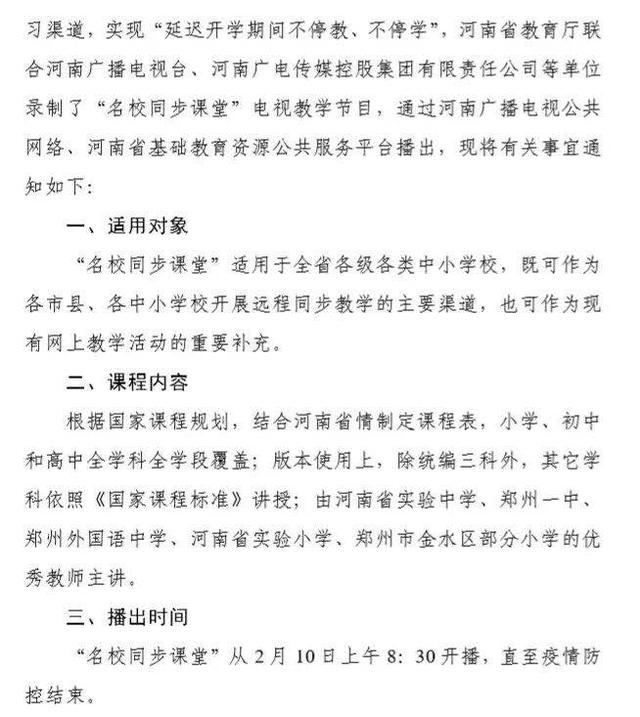 停课不停学电视盒 停课不停学一点也不卡(2)