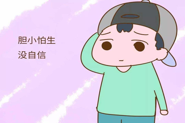 孩子自信心不足的表现 孩子自信心不足的原因