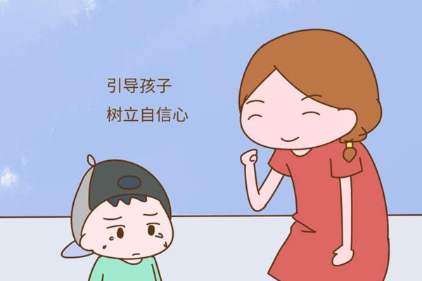 孩子的自信心来自于哪里 孩子自信心怎么建立
