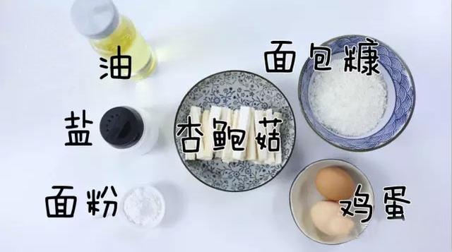 干炸杏鲍菇丝的做法 香酥小零食--干炸杏鲍菇(3)