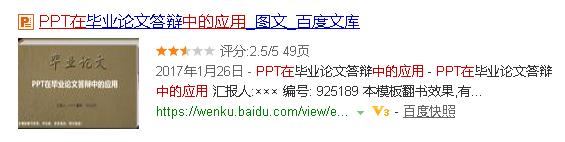 10个好用的ppt冷门技巧 普通人如何短时间做出高质量的PPT(5)