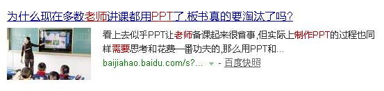 10个好用的ppt冷门技巧 普通人如何短时间做出高质量的PPT(7)