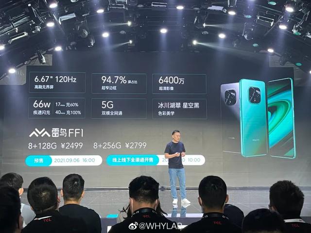 雷鸟ff1手机是多少寸呢 新机TCL归来雷鸟FF1(4)