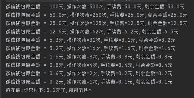 微信提现怎么才能不限速 关于微信提现的问题(29)