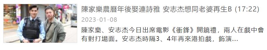 近日结婚的香港男明星（香港知名男星宣布春节后结婚）(1)