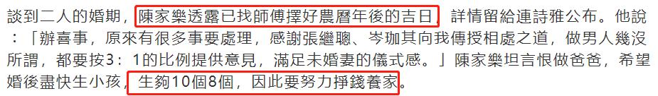 近日结婚的香港男明星（香港知名男星宣布春节后结婚）(5)