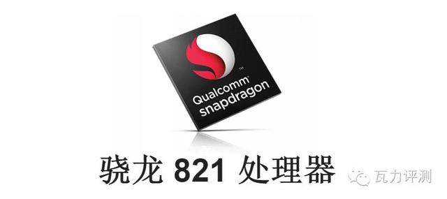 高通的骁龙820处理器怎么样 820处理器性能分析(2)