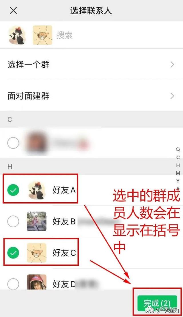 怎么给父母建立微信群 父母长辈手机教学之如何在微信建群(3)