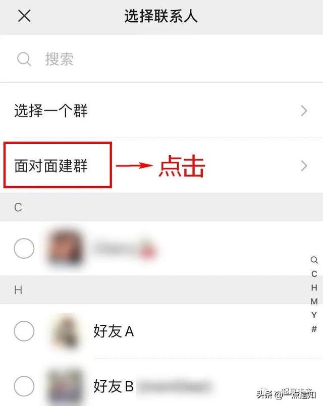 怎么给父母建立微信群 父母长辈手机教学之如何在微信建群(6)