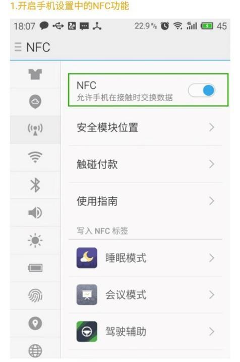 石家庄公交一卡通如何开发票 石家庄公交一卡通开通手机NFC贴卡充值业务(4)