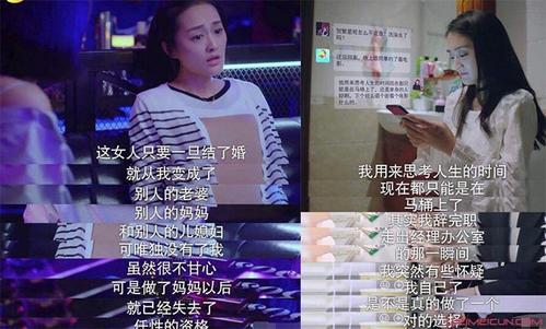 下一站幸福宋茜玩游戏（宋茜闺蜜怀孕时老公出轨）(6)
