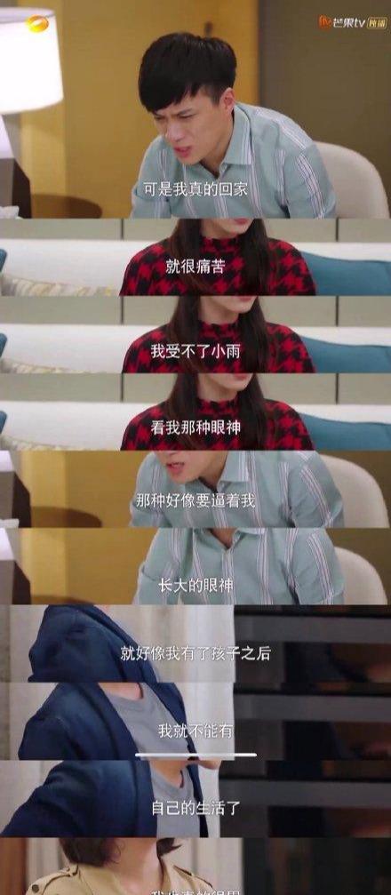 下一站幸福宋茜玩游戏（宋茜闺蜜怀孕时老公出轨）(7)