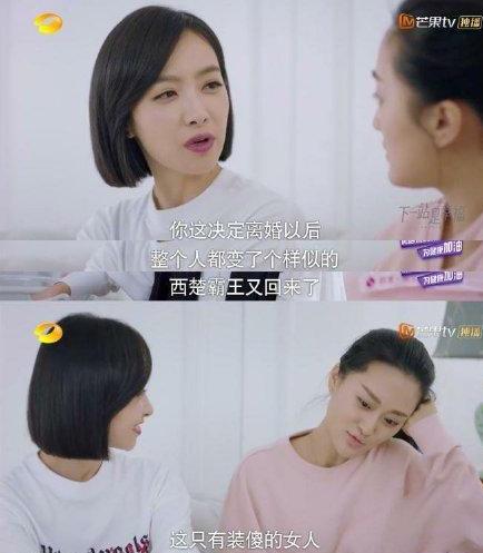 下一站幸福宋茜玩游戏（宋茜闺蜜怀孕时老公出轨）(11)
