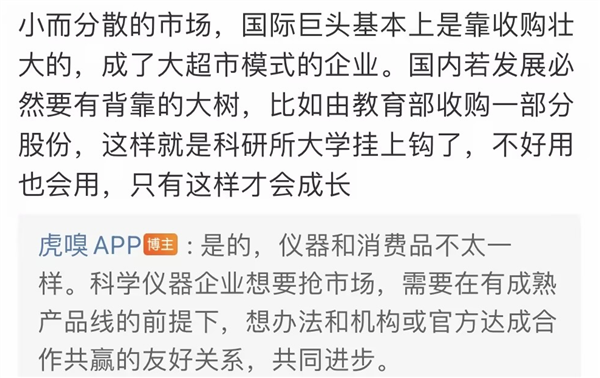 从冷冻电镜看国产科学仪器现状：解决卡脖子尚需时日