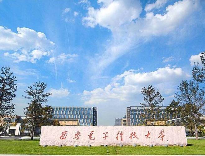 西安电子科技大学两个校区有什么区别