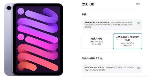 iPad mini6参数配置详情