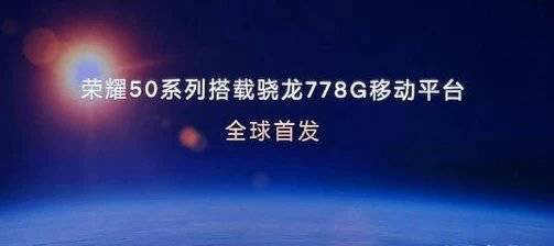 荣耀50参数详细参数价格