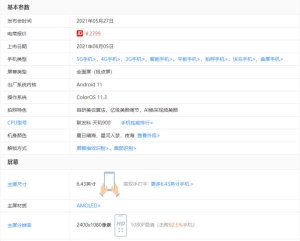 opporeno6和opporeno5有什么区别