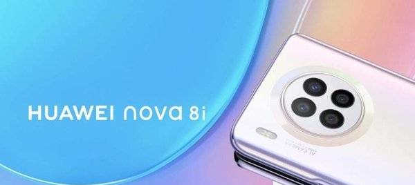 华为nova8i配置参数