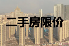 上海二手房连涨46个月是怎么回事？为什么上海二手房涨价了