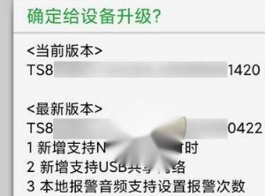 seetong怎样升级固件？seetong升级固件的方法图片3