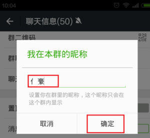 微信怎么更改群微信名称？微信更改群微信名称的方法图片5