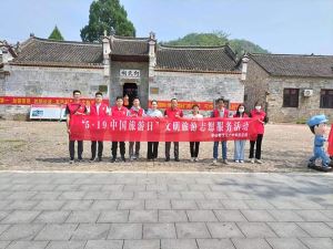 罗山文旅主题活动扮靓“5·19中国旅游日”