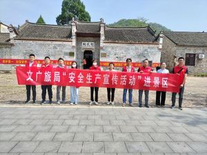 罗山文旅主题活动扮靓“5·19中国旅游日”