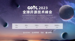 30+ 开源技术社区摆摊啦，GOTC 2023 开源市集等你来玩