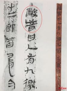 两千多年前的中医古籍《天回医简》重现世 竟是失传的扁鹊医书？