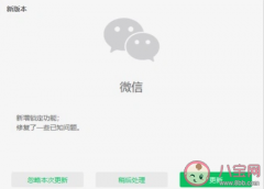 微信新增锁定功能是怎么回事？微信锁屏功能是鸡肋吗