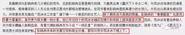 范冰冰下血本签新人撞脸自己，未换头的她比当年金锁差不止10倍（范冰冰下血本签新人撞脸自己）(33)