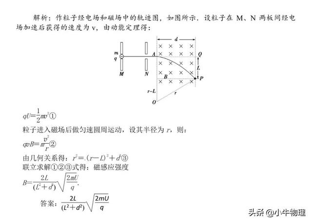 带电粒子在有界 平行边界 匀强磁场中的运动（带电粒子在有界）(5)