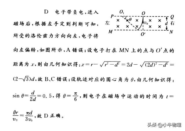 带电粒子在有界 平行边界 匀强磁场中的运动（带电粒子在有界）(9)