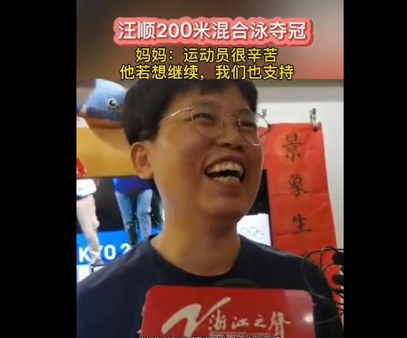 游泳名将汪顺机场被粉丝强行戴帽子，当事阿姨道歉并卸任粉丝群群主（游泳名将汪顺机场被粉丝强行戴帽子）(4)