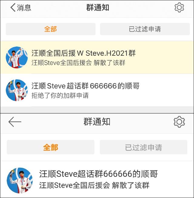 游泳名将汪顺机场被粉丝强行戴帽子，当事阿姨道歉并卸任粉丝群群主（游泳名将汪顺机场被粉丝强行戴帽子）(11)