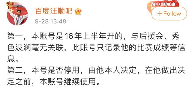 游泳名将汪顺机场被粉丝强行戴帽子，当事阿姨道歉并卸任粉丝群群主（游泳名将汪顺机场被粉丝强行戴帽子）(12)