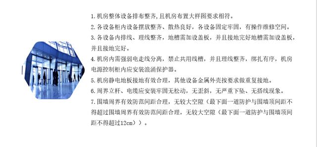 大型房企建设单位水电工程师管理手册 下册（大型房企建设单位水电工程师管理手册）(1)