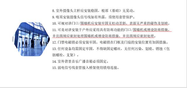 大型房企建设单位水电工程师管理手册 下册（大型房企建设单位水电工程师管理手册）(2)