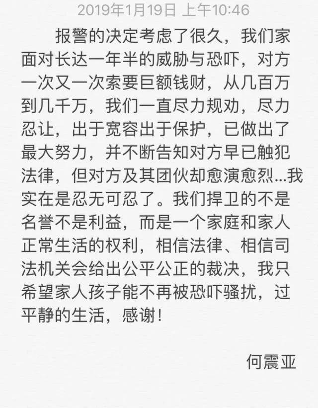 吴秀波的风流往事，和他背后的女人们（吴秀波的风流往事）(42)