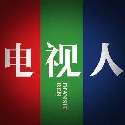 2018热血风暴来袭6部反腐 禁毒影视剧大集合（2018热血风暴来袭6部反腐）(1)