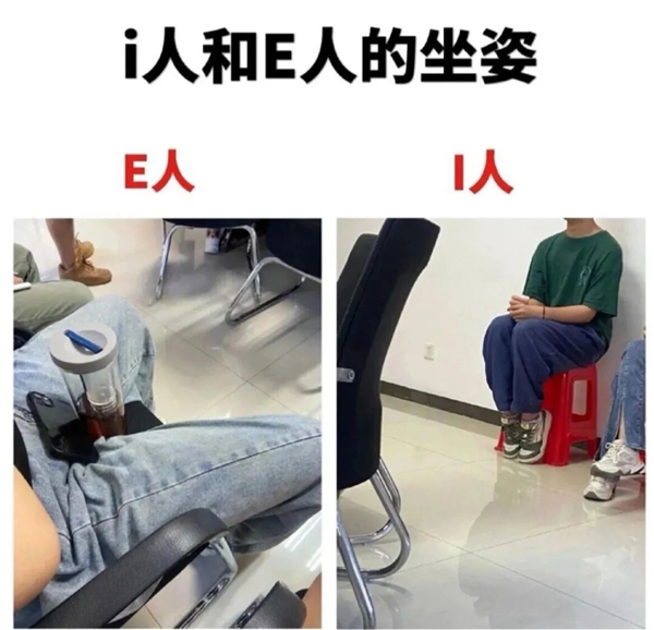 i人和e人还没完呢 怎么又开始浓人和淡人了？